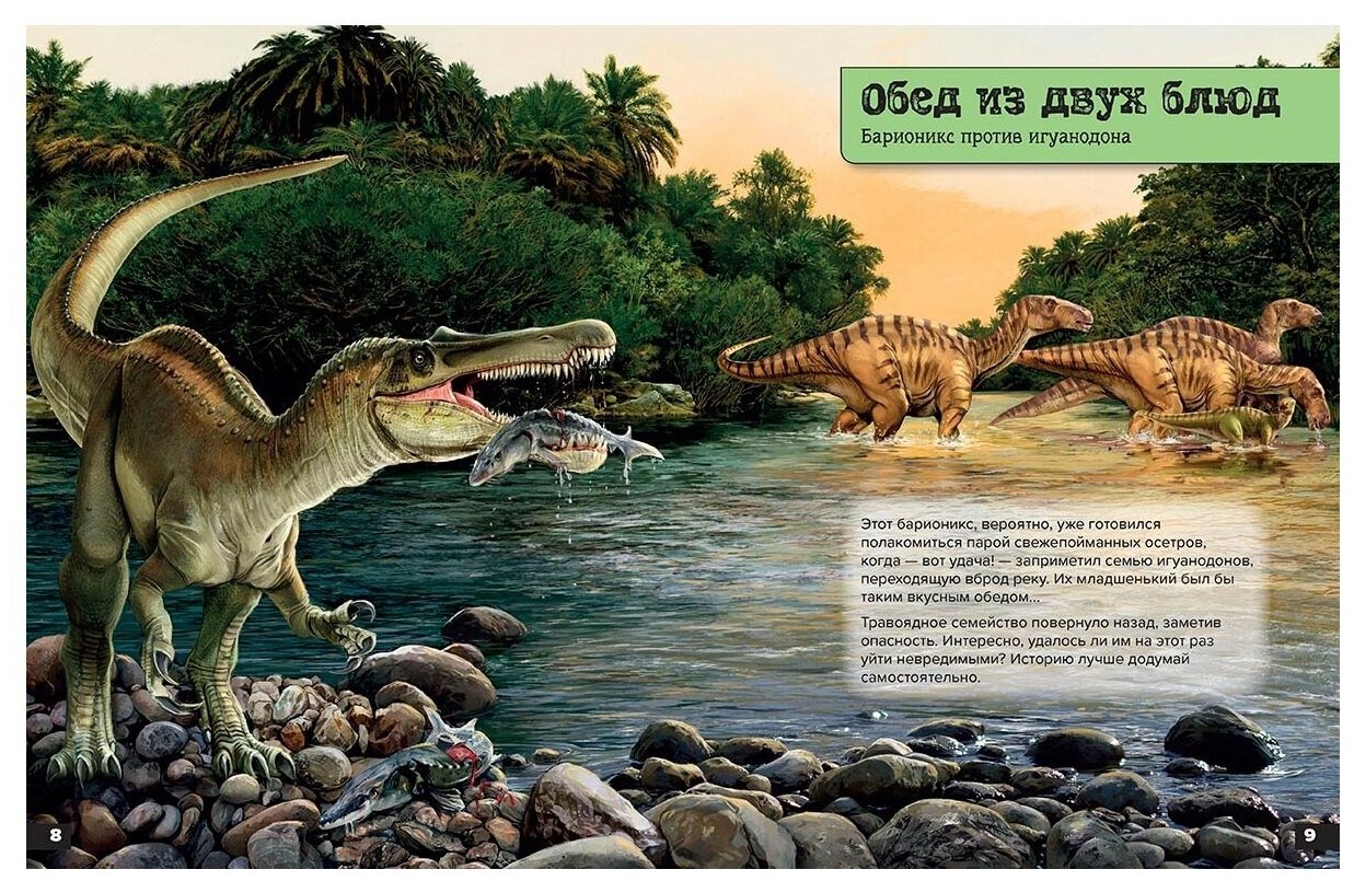 Динозавры.Битвы на берегу: саркозух, игуанодон, спинозавр - фото №3