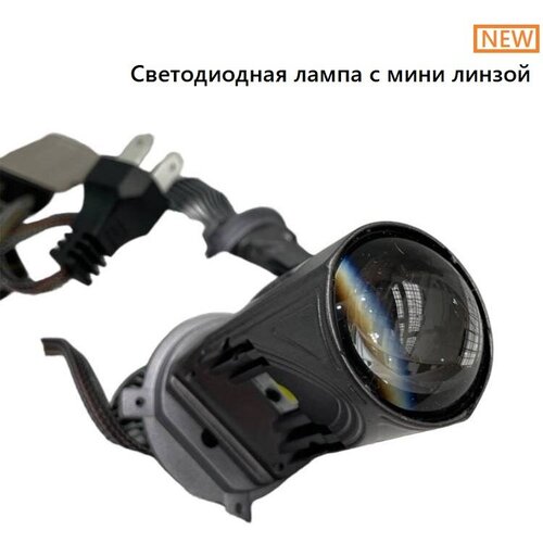 Светодиодные лампы c мини линзой Н4 A81/M01H 12-24V 40W 3800LM 6000K ( 2 лампы) / с охлаждением + готовый переходник