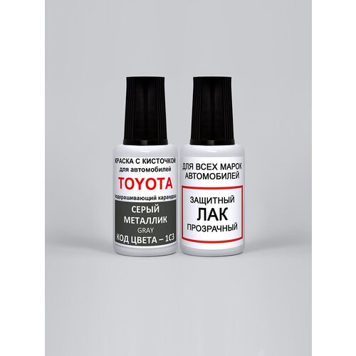 Набор для подкраски 1C3 для Toyota Серый металлик, Gray, краска+лак 2 предмета, 35мл