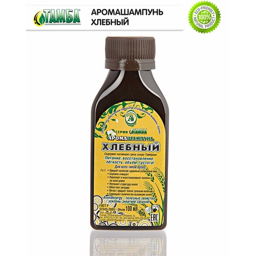 Арома шампунь для волос Тамба Хлебный,100мл.