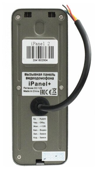 Вызывная видеопанель Tantos iPanel 2 (Black) + 110 град.