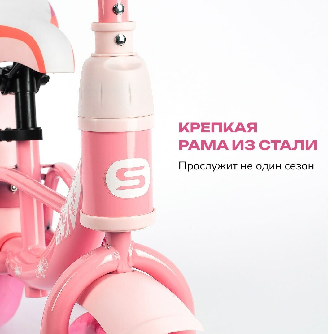 Беговел-велосипед 2 в 1 детский двухколёсный SITIS PRINCESS 12 от 1 года до 2 лет для детей, стальная рама, резиновые колеса, цвет Pink, розовый, для роста 85-100