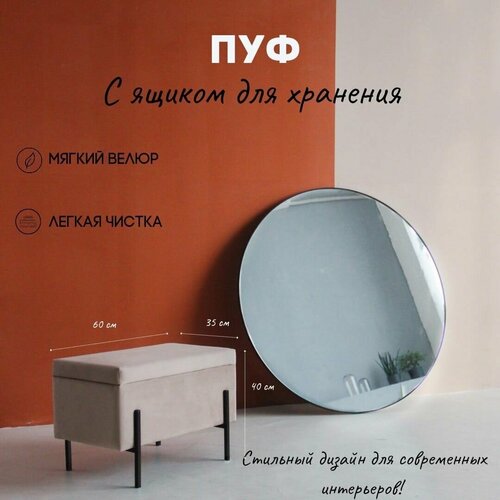 Мягкий пуфик с ящиком для хранения 5500₽