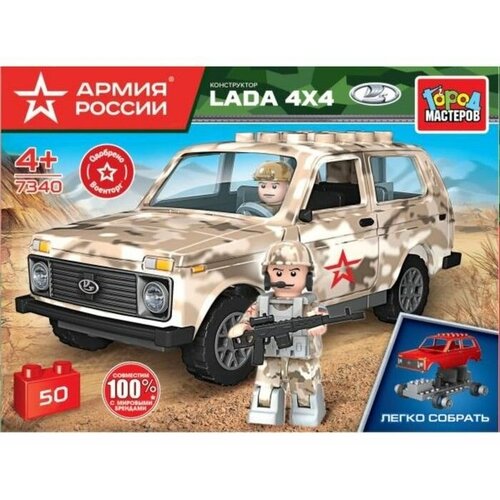 конструктор военная lada 4x4 pickup 39 дет Конструктор Армия России. Военная Lada 4x4, 50 деталей