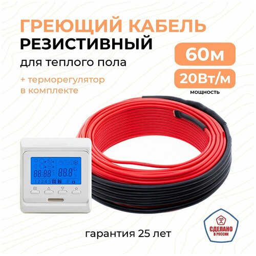 Теплый пол 60 м 20 Вт/м Тепло и Точка с программируемым белым терморегулятором в комплекте