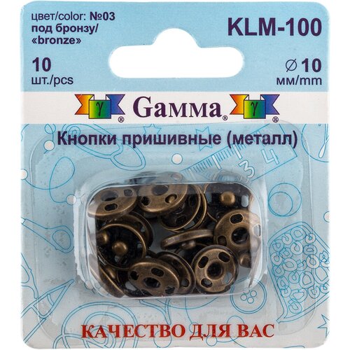 Кнопка пришивная Gamma KLM-100 металл d 10 мм 10 шт. №03 под бронзу