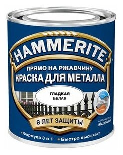 Краска алкидная (А) Hammerite для металлических поверхностей гладкая