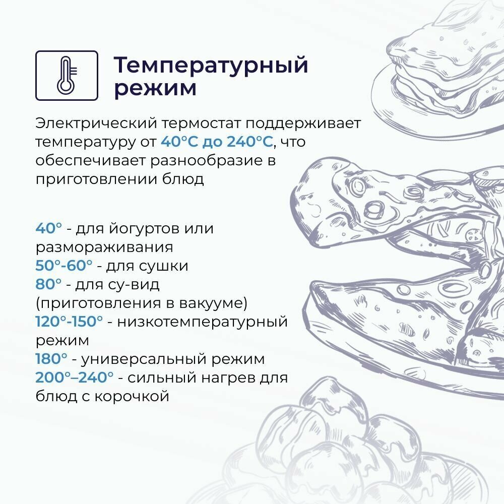 Духовой шкаф электрический встраиваемый 45см DELVENTO V4ES59001 - фотография № 7