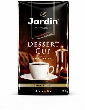 Кофе молотый Jardin Dessert Cup 250 г (вакуумная упаковка), 357127