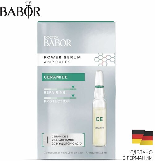 BABOR Сыворотка для лица Ампулы с церамидами и гиалуроновой кислотой / Power Serum Ampoules Ceramide DOCTOR BABOR