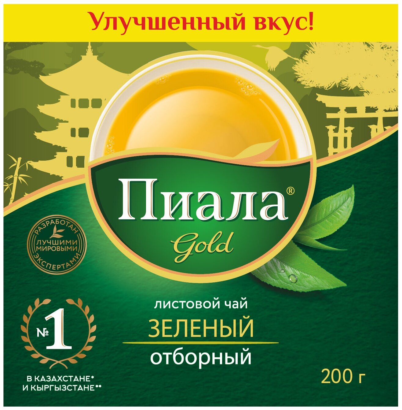 Чай Пиала Gold Отборный зеленый листовой, 200 гр. - фотография № 5