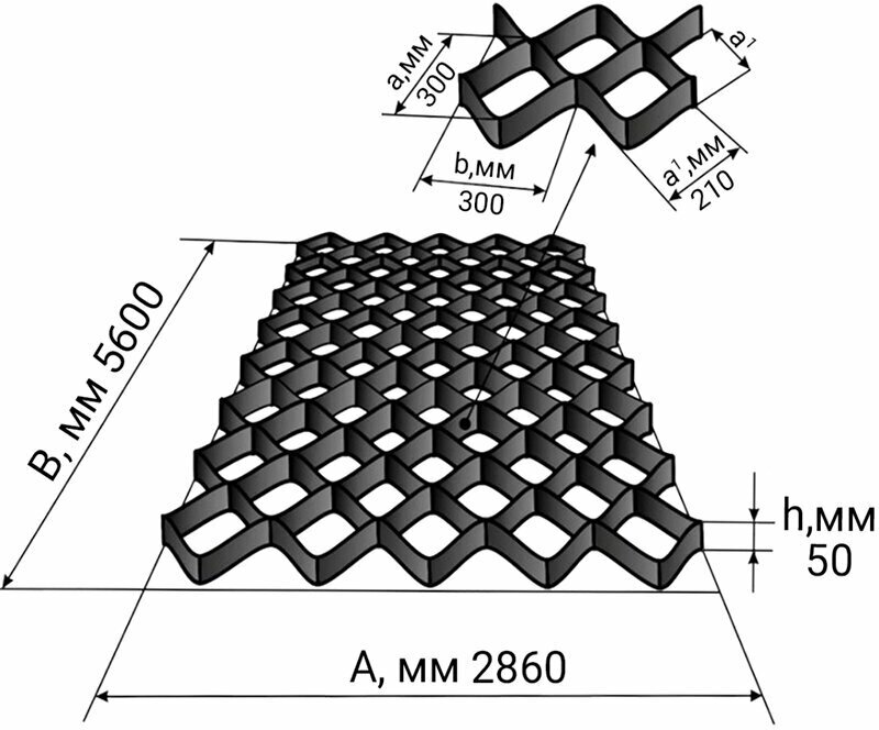 Объемная георешетка Армогрид, 50х210х210 (50/210), 2860х5600 мм, 16.00 кв.м - фотография № 2