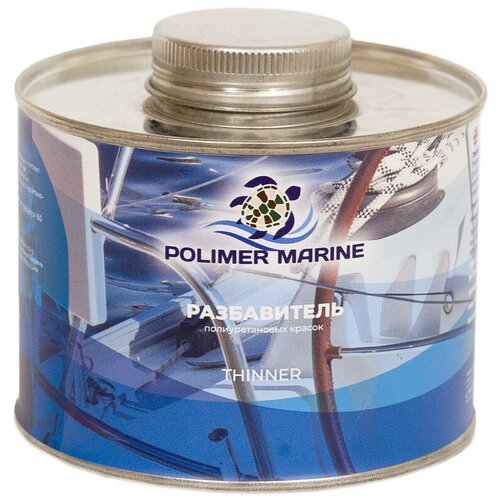 Разбавитель полиуретановых красок и эмалей Polimer Marine