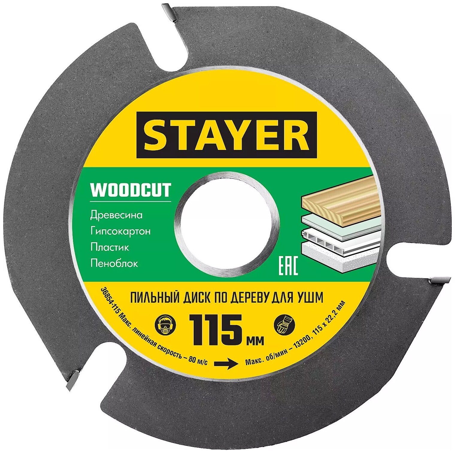 Пильный диск STAYER Woodcut 36854-115 115х22.2 мм