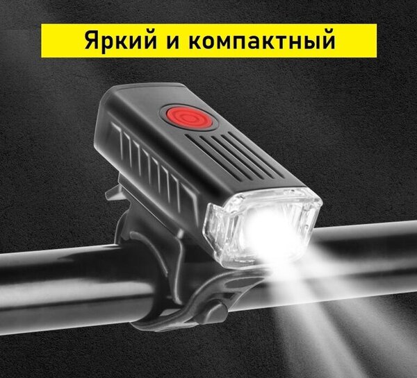 Фонарь велосипедный комплект (передний и задний) Solar Lamp, на аккумуляторе с креплением и USB зарядкой