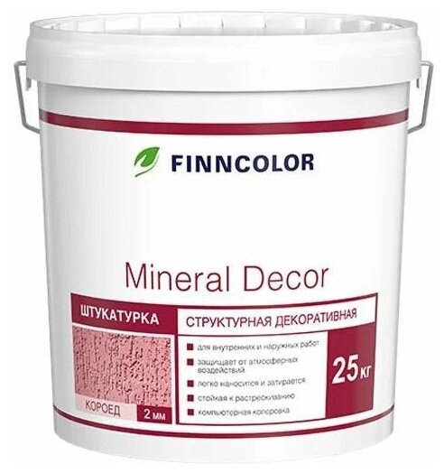 Декоративное покрытие FINNCOLOR Mineral Decor Короед 2 мм