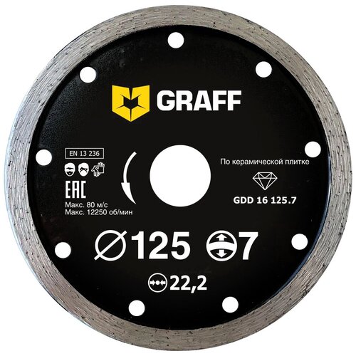 Диск алмазный отрезной GRAFF GDD 16 125.7, 125 мм, 1 шт. диск отрезной graff gadm 125 16 125 мм 1 шт