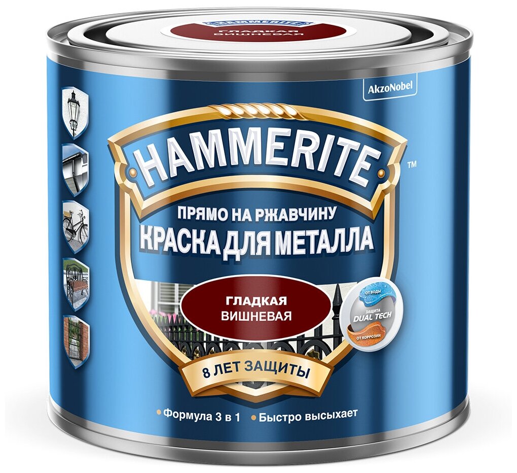 Краска Hammerite Smooth вишневая RAL 3005 глянцевая гладкая по металлу и ржавчине, 0,75 л