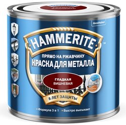 Краска алкидная Hammerite для металлических поверхностей гладкая глянцевая вишневый 0.75 л