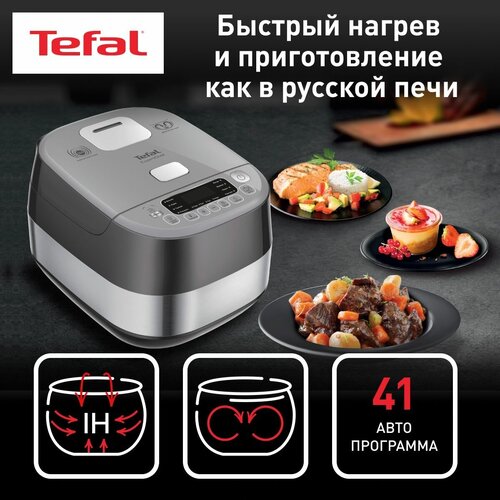 Мультиварка Tefal RK802B32, серебристый мультиварка tefal mini rk601132