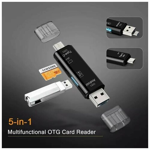 Картридер OTG 5 в 1 Type-c / 2xUSB / Micro-usb / TF, черный