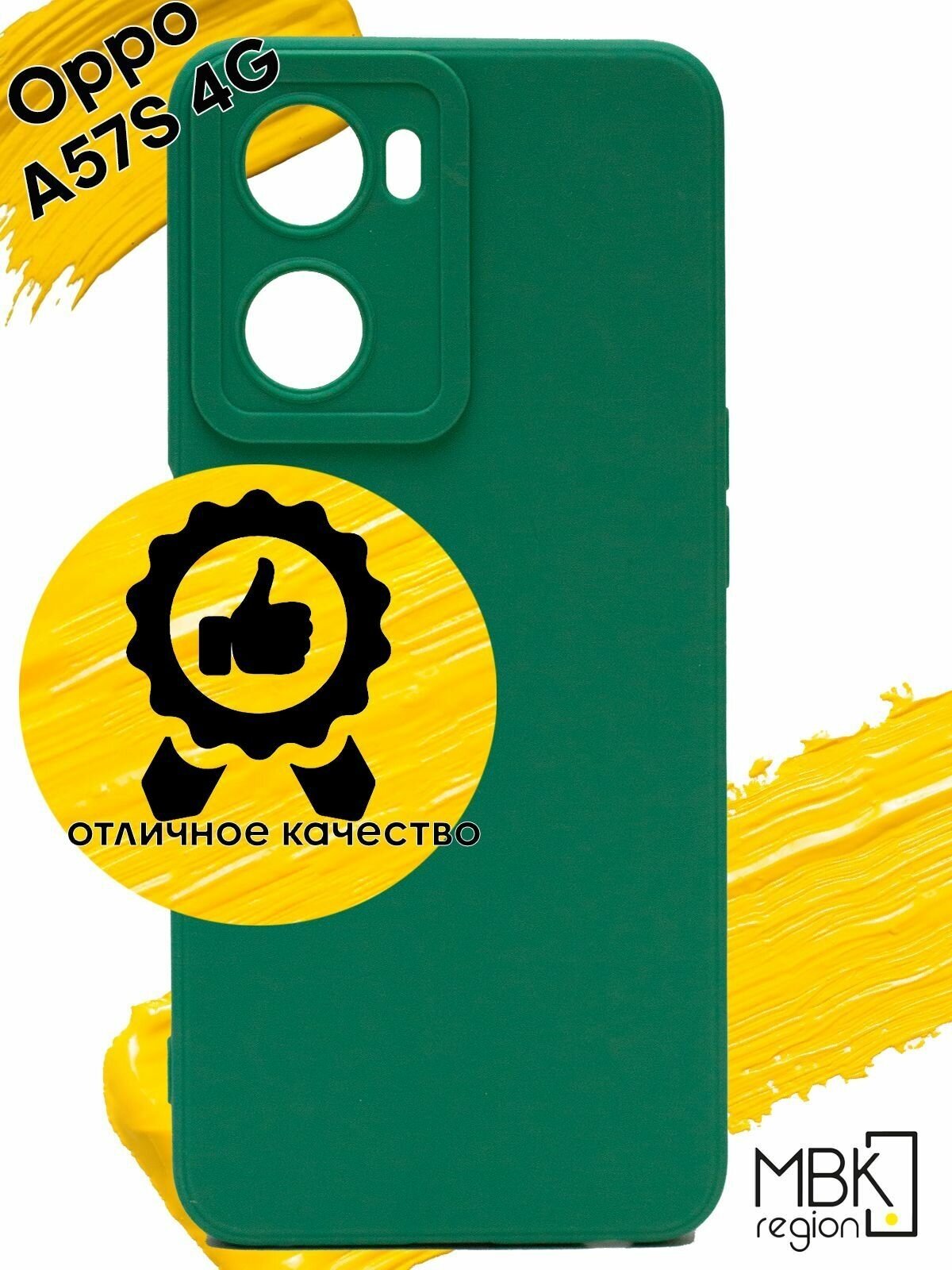 Чехол для Oppo A57S 4G / чехол на оппо а57с 4G зеленый