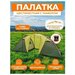 Mircamping палатка туристическая 6 местная , с тамбуром, двухслойная , летняя, шатер для рыбалки , кемпинговая, тент палатка шатер 2 комнатная