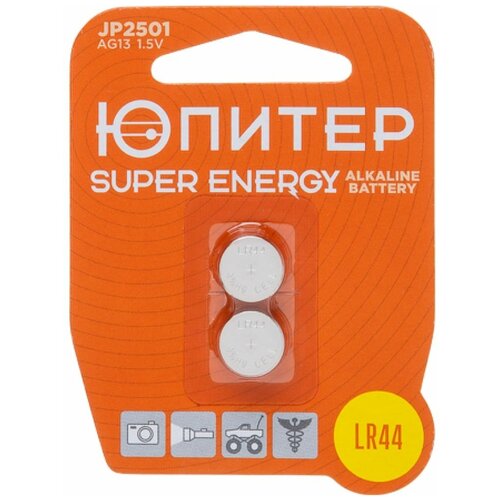 Батарейка AG13 LR44 1,5V alkaline 2шт. Юпитер (LR1154) (JP2501)