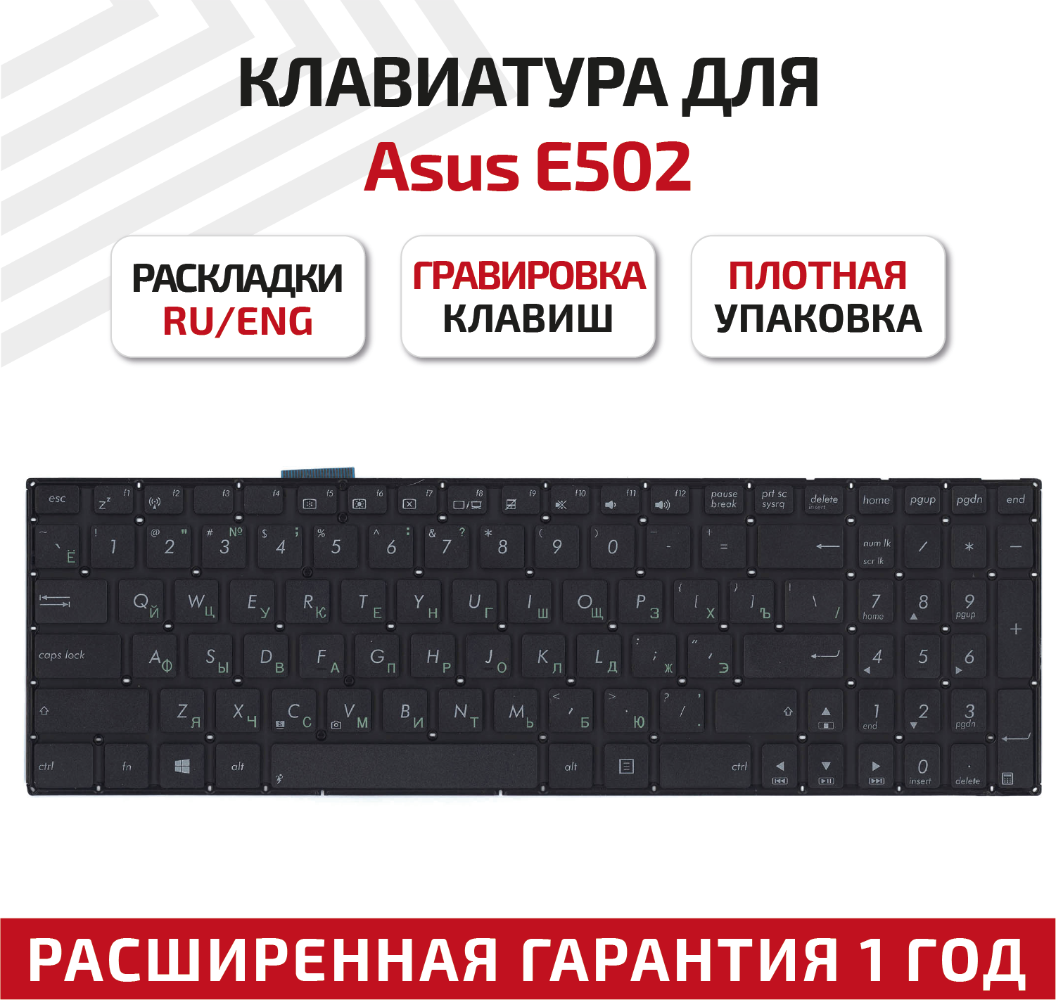 Клавиатура (keyboard) 0KNL0-6100IT00 для ноутбука Asus E502, E502S, E502M, E502MA, E502SA, черная