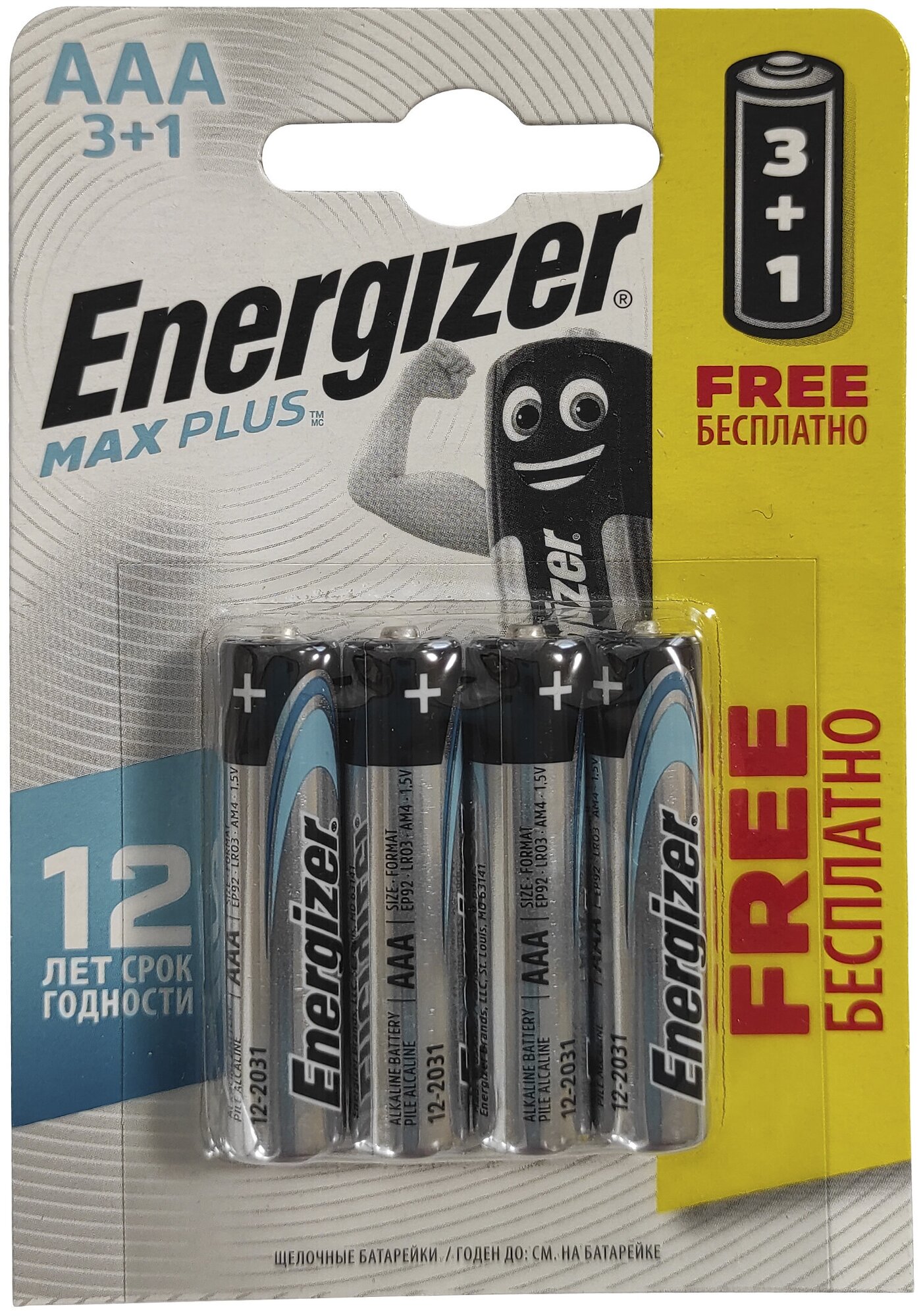 Батарейки Energizer - фото №4