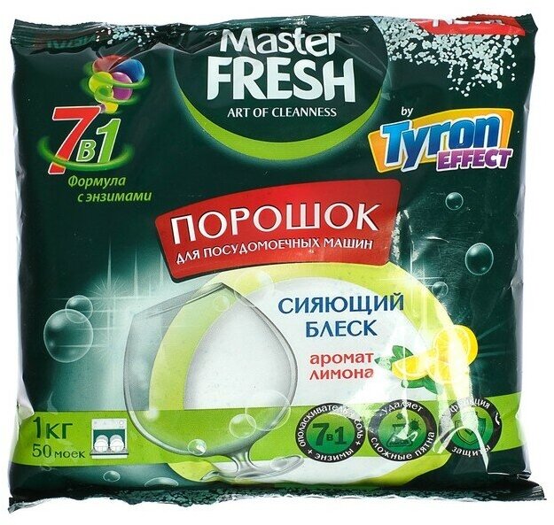 Master Fresh Порошок для посудомоечной машины Master Fresh 7 в 1, 1 кг