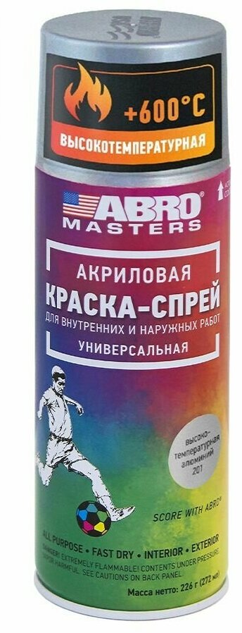 Краска-спрей высокотемпературная (алюминиевая) ABRO MASTERS