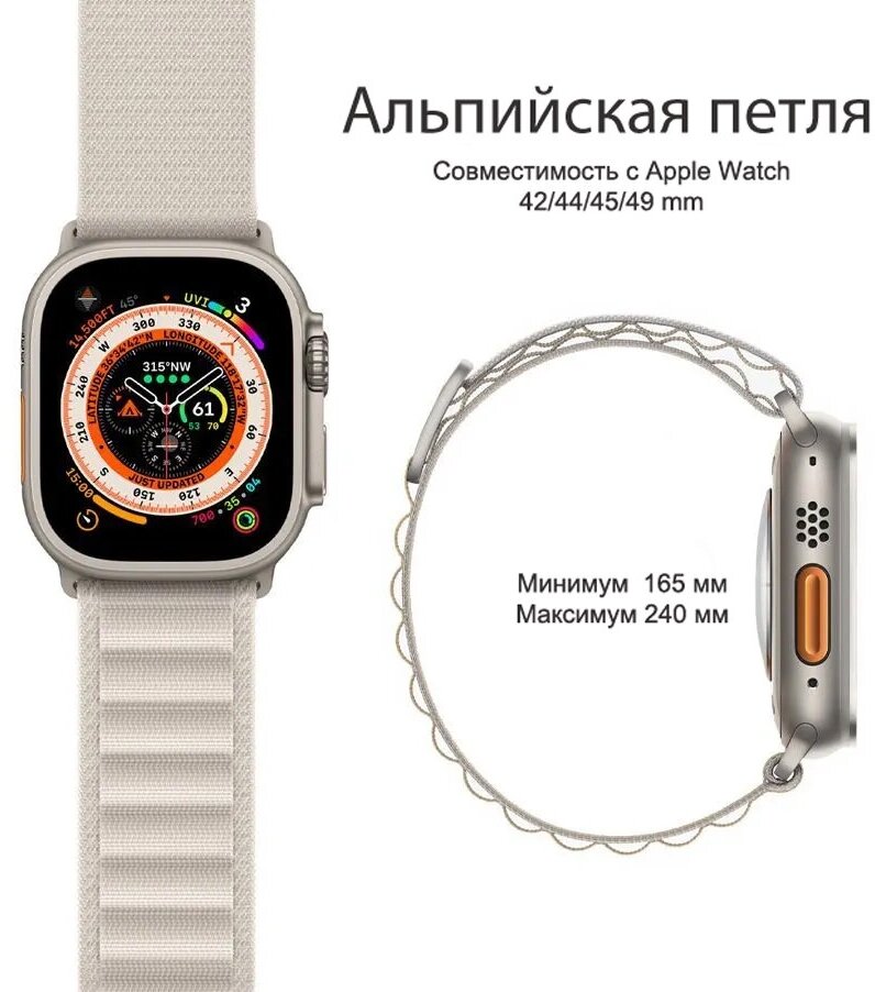 Ремешок для Apple Watch / Альпийская петля / Бежевый / 40мм
