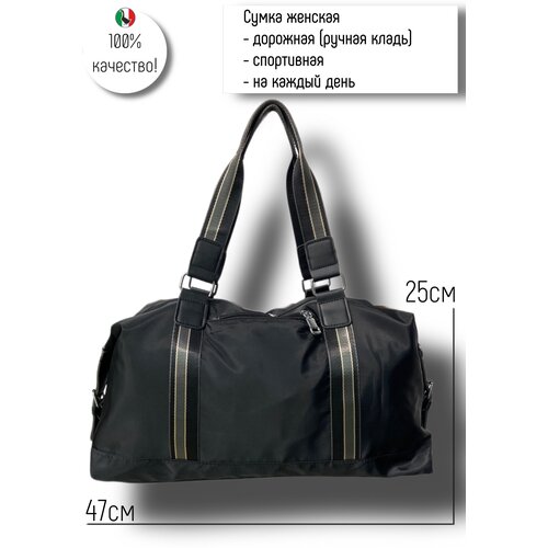 фото Сумка женская дорожная/спортивная possess