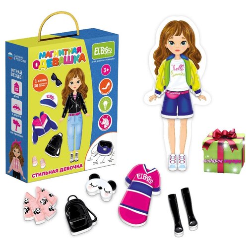 Магнитная обучающая развивающая игра ElBascoKids кукла - одевашка Стильная девочка с модной одеждой, для девочек магнитная игра одевашка времена года 1 кукла 36 магнитных элементов одежды