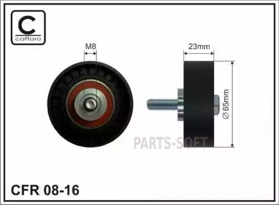 Ролик Натяжной Приводного Ремня CAFFARO арт. 0816