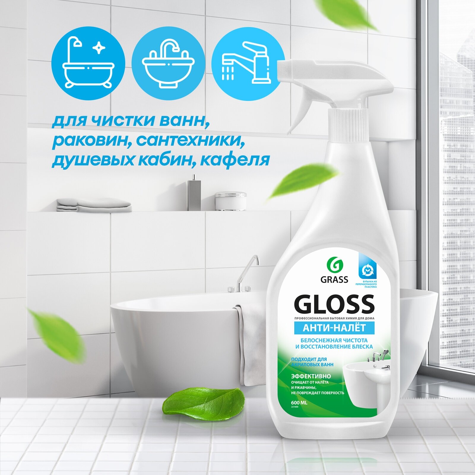 Набор для уборки Azelit + Gloss + Clean Glass спрей 600 мл - фотография № 7