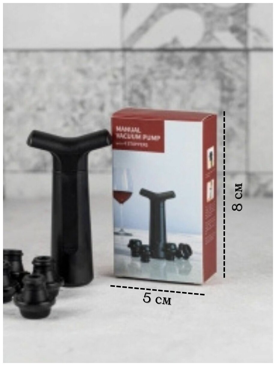 Изображение Вакуумная пробка для вина / Пробка для бутылок / Винная пробка вакуумная