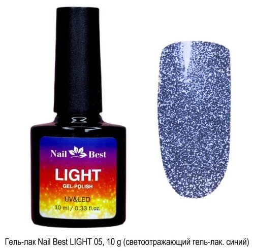 Гель-лак Nail Best LIGHT, 10 g (светоотражающий гель-лак.)