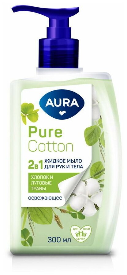 Жидкое мыло AURA Pure Cotton Хлопок и луговые травы , 2в1 для рук и телафлакон, 300мл