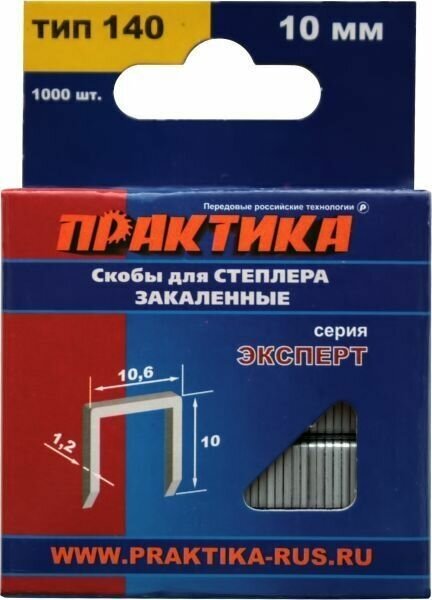 Скобы ПРАКТИКА для степлера серия Эксперт 10 мм Тип 140 толщина 12 мм ширина 106