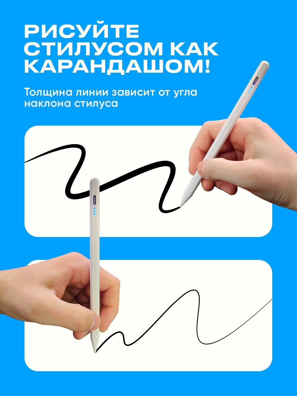 Стилус для планшета iPad SSY Apple pencil для рисования/ Ручка для планшета Apple