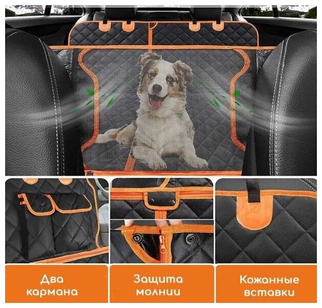 Автогамак для перевозки собак в автомобиле с бортами - фотография № 2