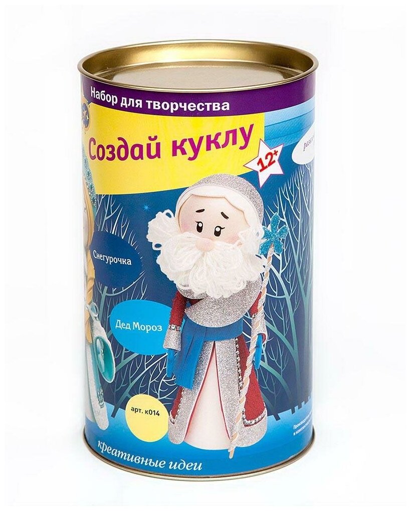 Набор для творчества Волшебная мастерская. Создай куклу Дед Мороз К014