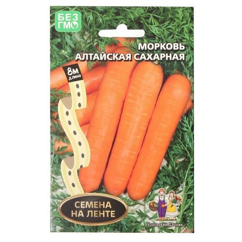 Семена Морковь Алтайская Сахарная, 8 м семена морковь алтайская сахарная 8 м 6 упаковок