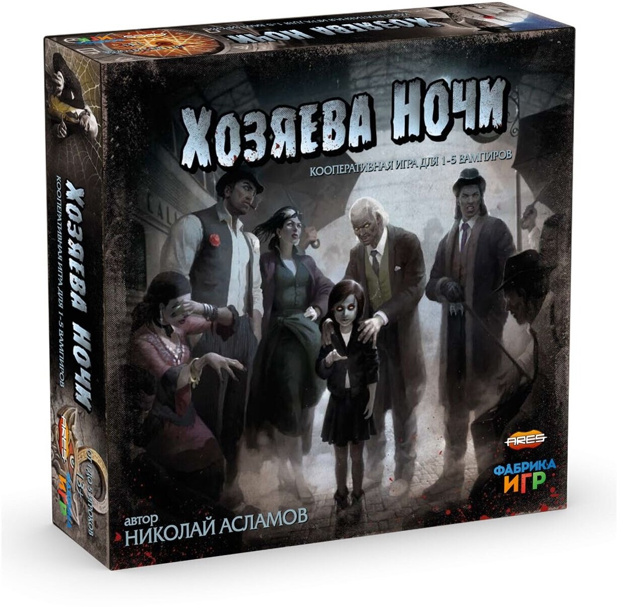 Настольная игра Фабрика Игр «Хозяева ночи»