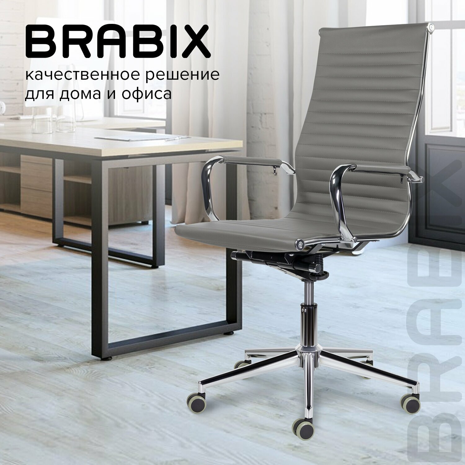 Кресло офисное BRABIX Premium Intense EX-531, экокожа, хром, темно-серое (532542) - фотография № 2