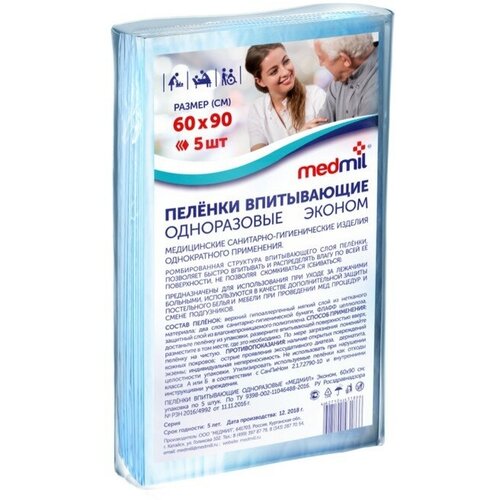 Пелёнки «Medmil» впитывающие одноразовые Эконом, 60х90, 5 шт.