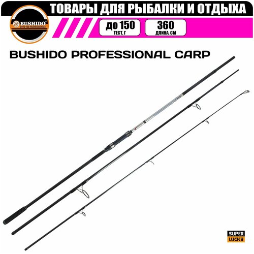 удилище карповое bushido cardinal carp 3 6 метра 3 5lb штекерная конструкция материал композит средний regular строй полая tubular tip вершинка Удилище карповое BUSHIDO PROFESSIONAL CARP 3.6 метра 3.5LB, рыболовное, для рыбалки, штекерная конструкция, материал карбон, средний (regular) строй, полая (tubular tip) вершинка