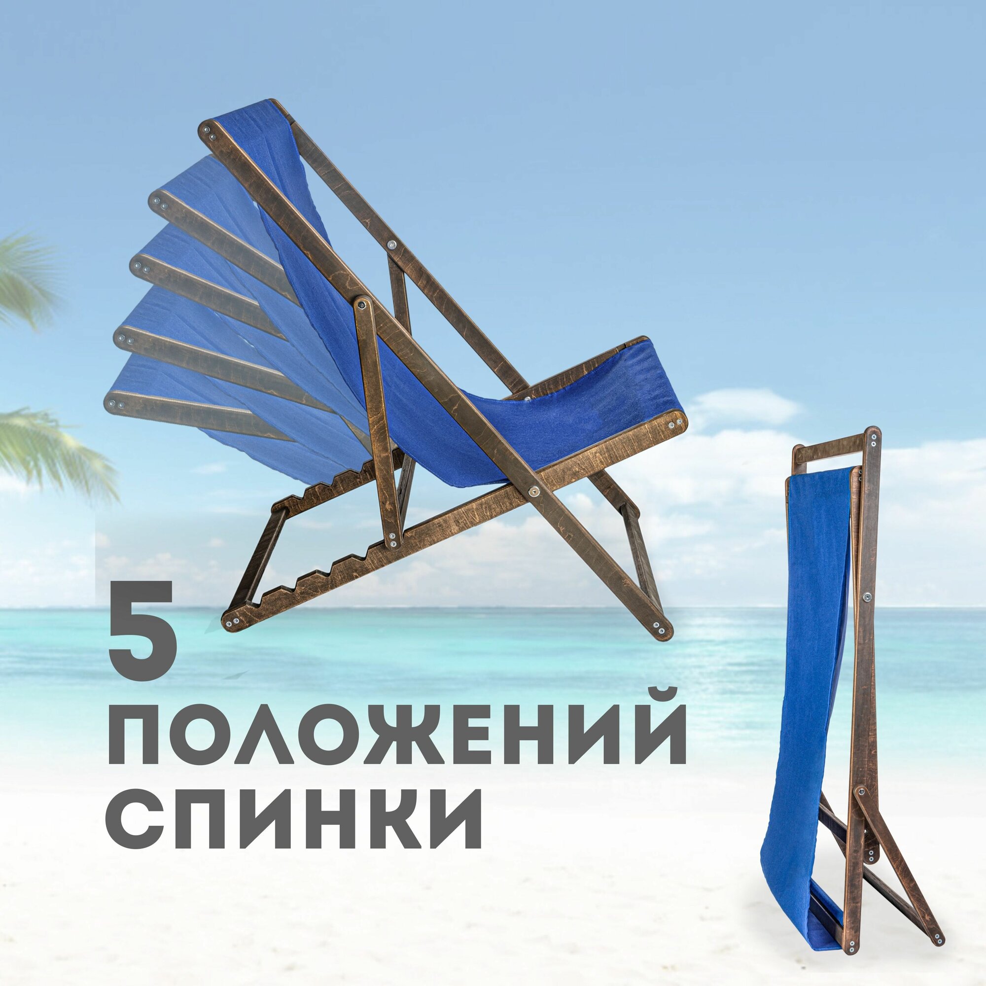 Кресло-шезлонг цвета кофе с синей тканью - фотография № 3